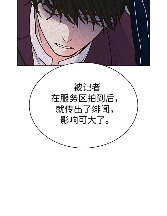 《我的隐秘同居人》第65话 第17页