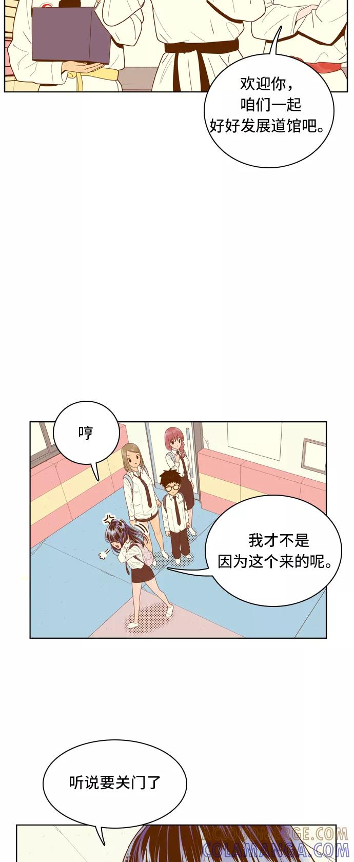 《我的结界女友》[第65话] “真心-4” 第7页