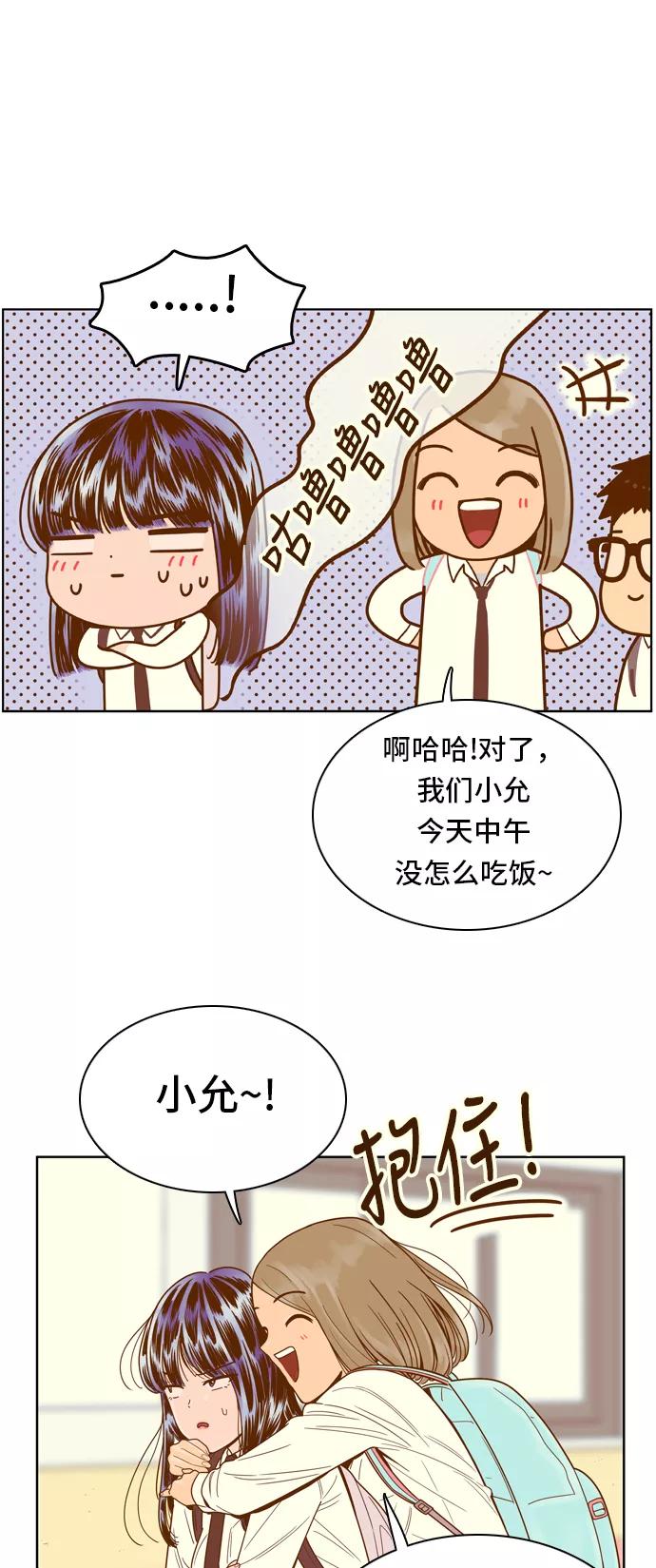 《我的结界女友》[第65话] “真心-4” 第18页