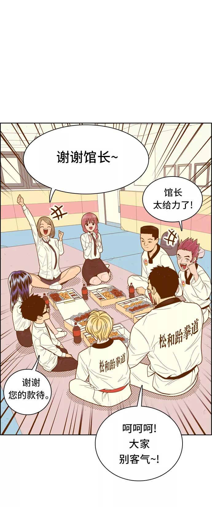 《我的结界女友》[第65话] “真心-4” 第22页