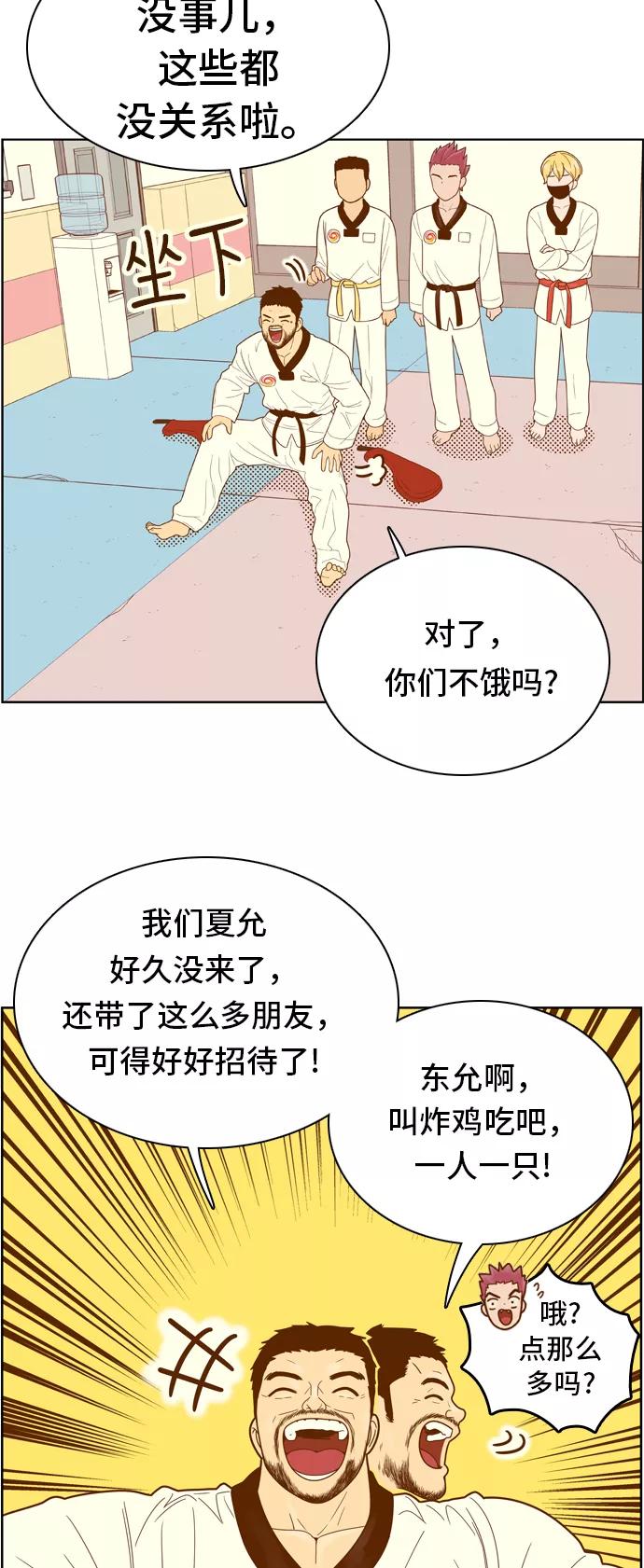 《我的结界女友》[第65话] “真心-4” 第16页