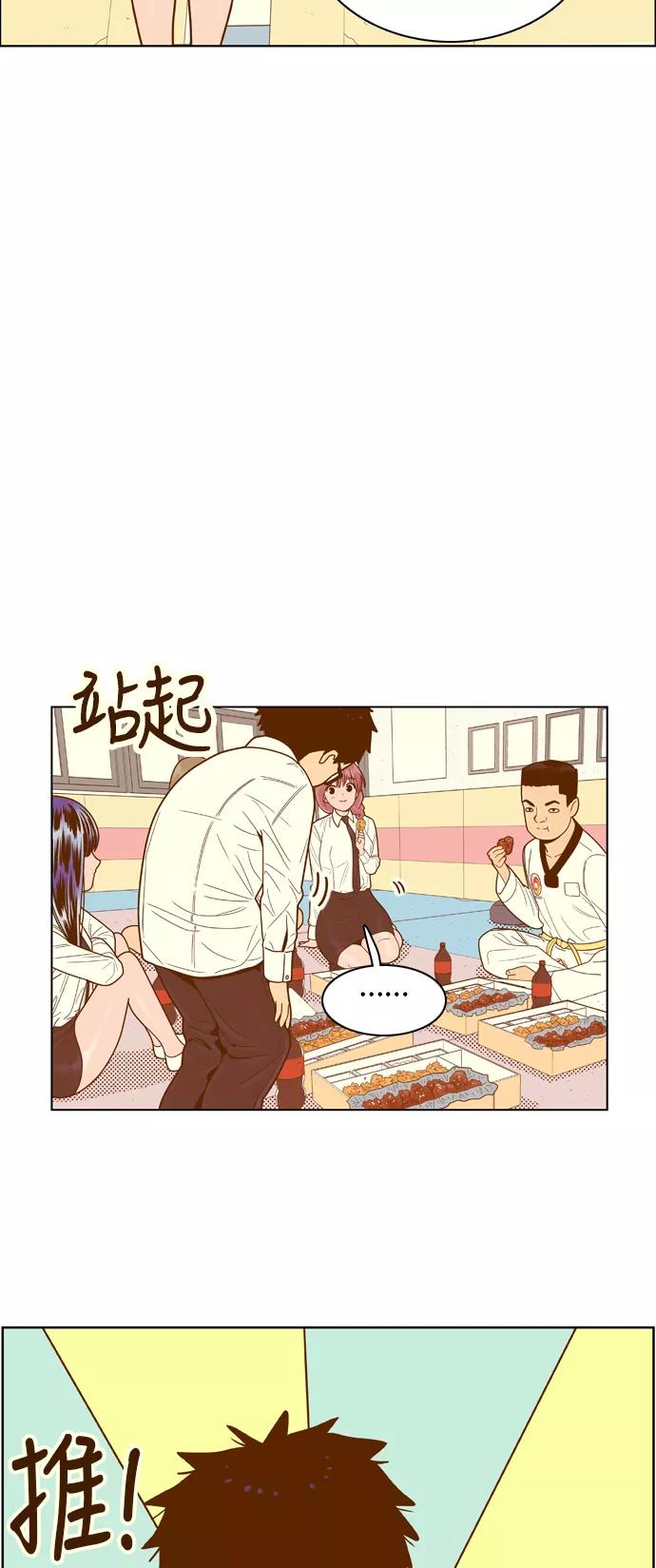《我的结界女友》[第65话] “真心-4” 第26页