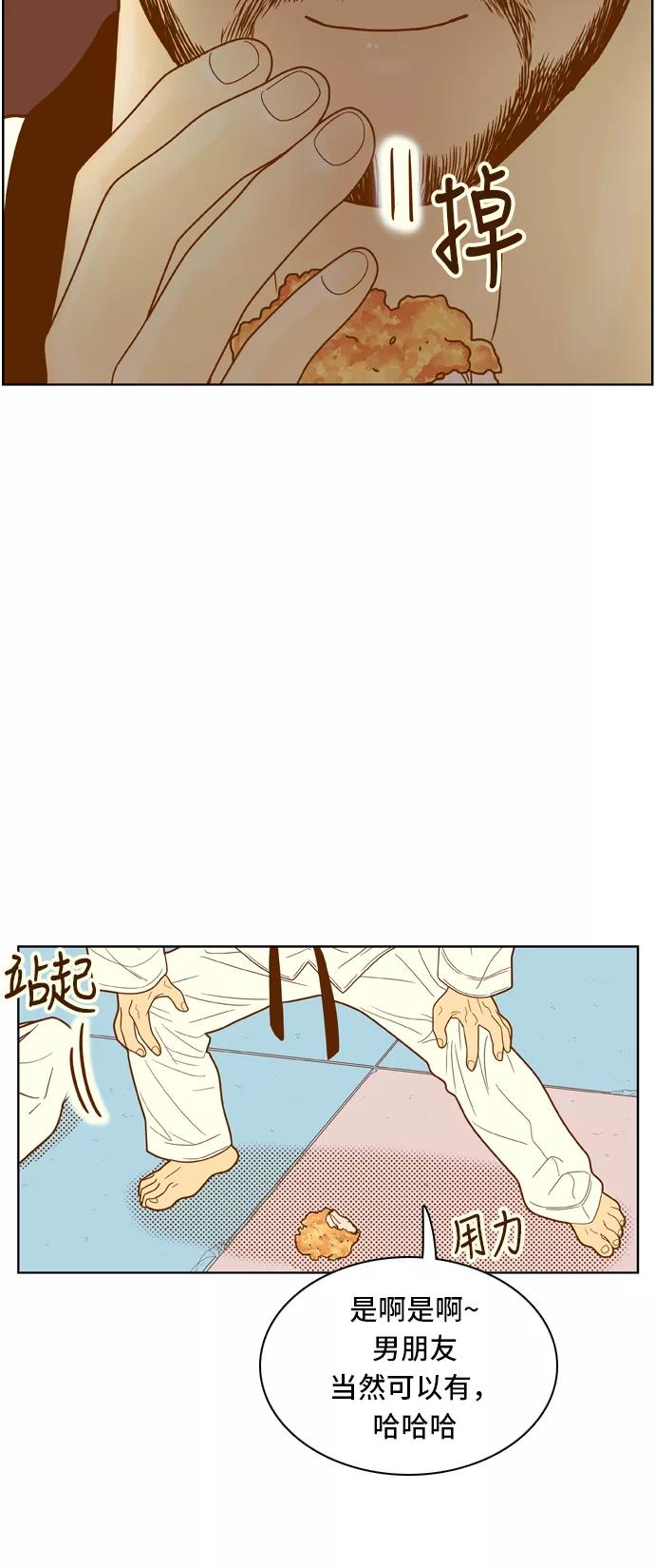 《我的结界女友》[第65话] “真心-4” 第34页