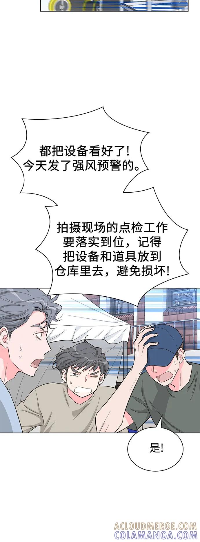 《我的隐秘同居人》第66话 第31页