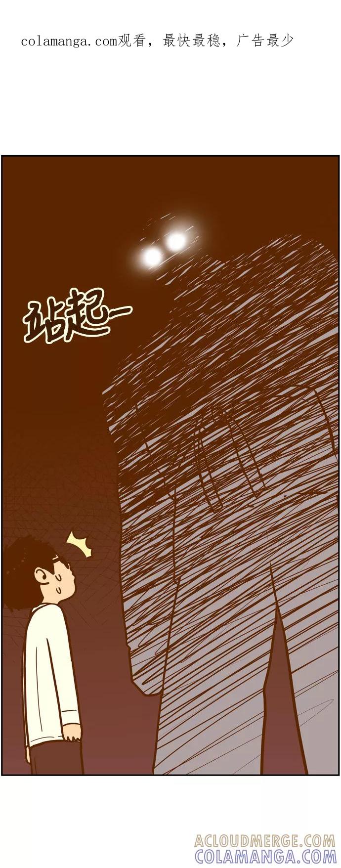 《我的结界女友》[第66话] “真心-5” 第1页
