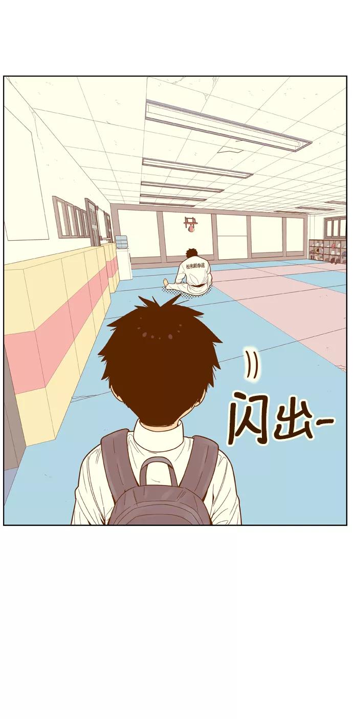 《我的结界女友》[第66话] “真心-5” 第34页