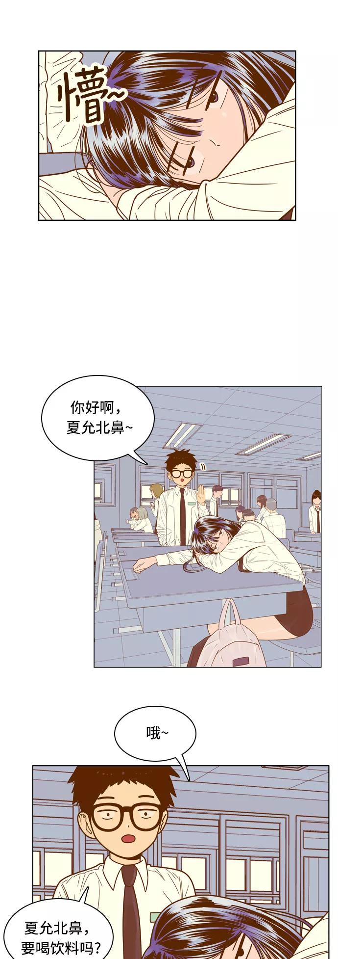 《我的结界女友》[第66话] “真心-5” 第26页