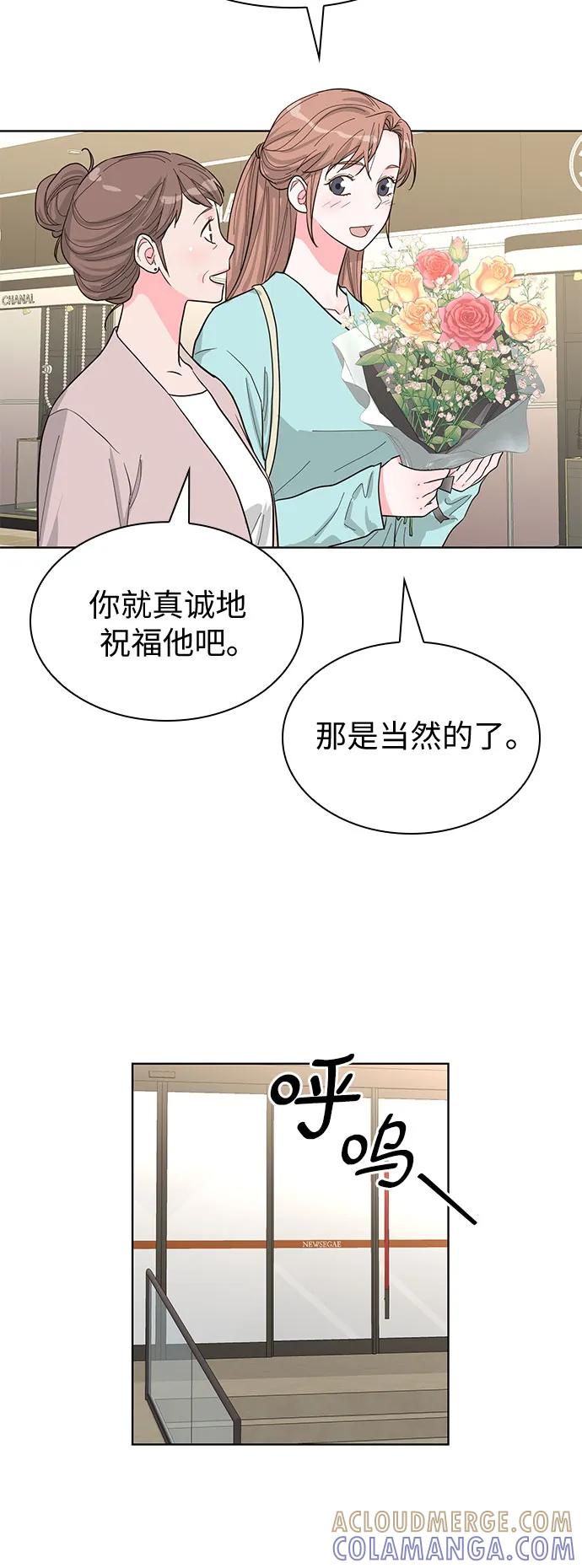 《我的隐秘同居人》第66话 第19页
