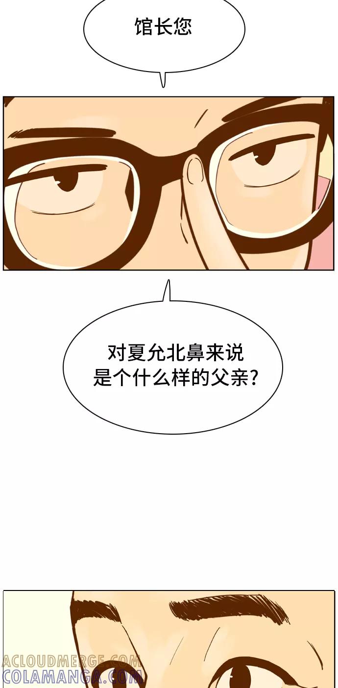 《我的结界女友》[第66话] “真心-5” 第39页