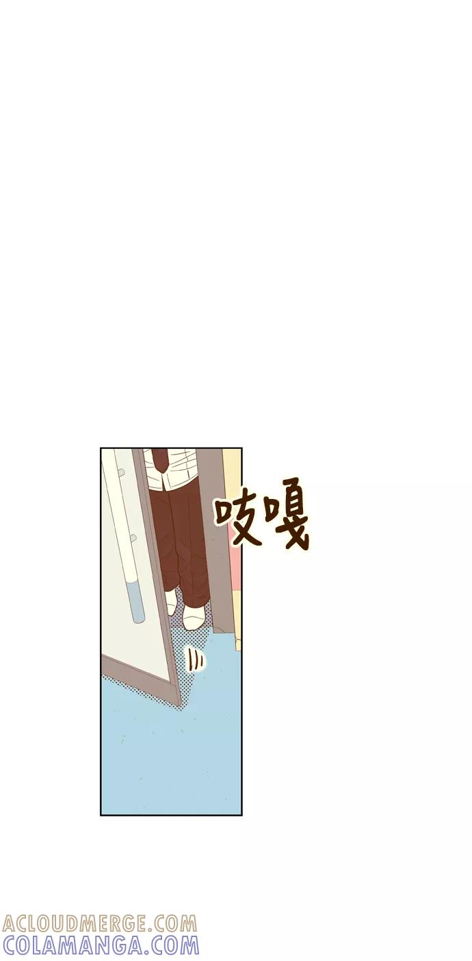 《我的结界女友》[第66话] “真心-5” 第33页