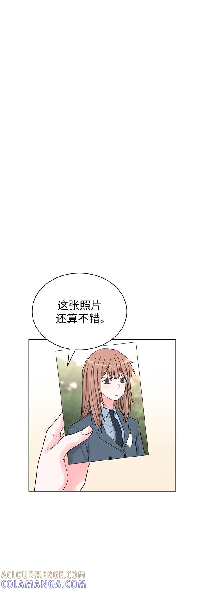 《我的隐秘同居人》第66话 第58页