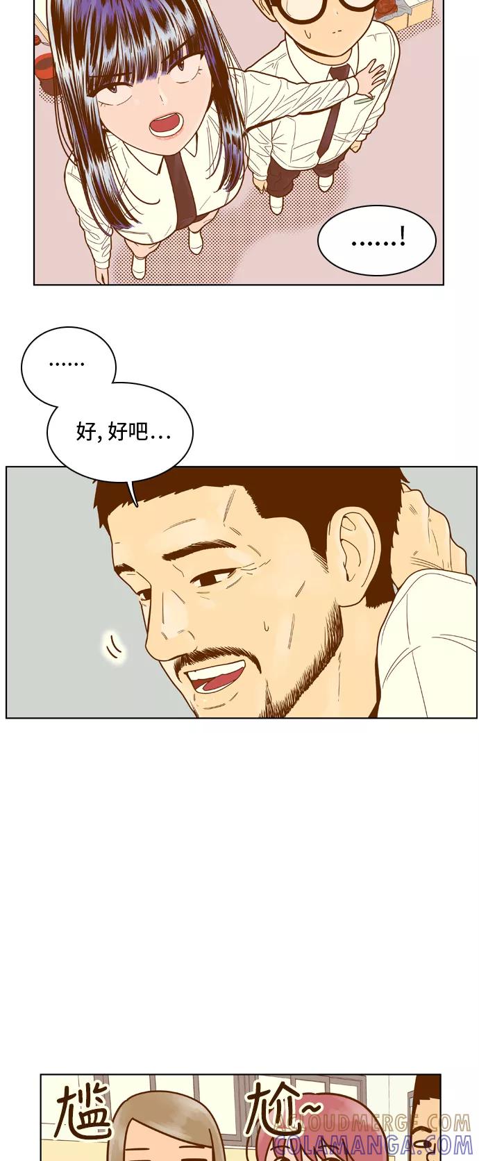 《我的结界女友》[第66话] “真心-5” 第9页