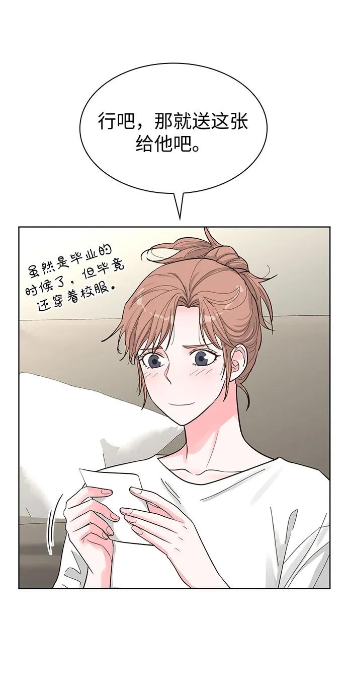 《我的隐秘同居人》第66话 第59页
