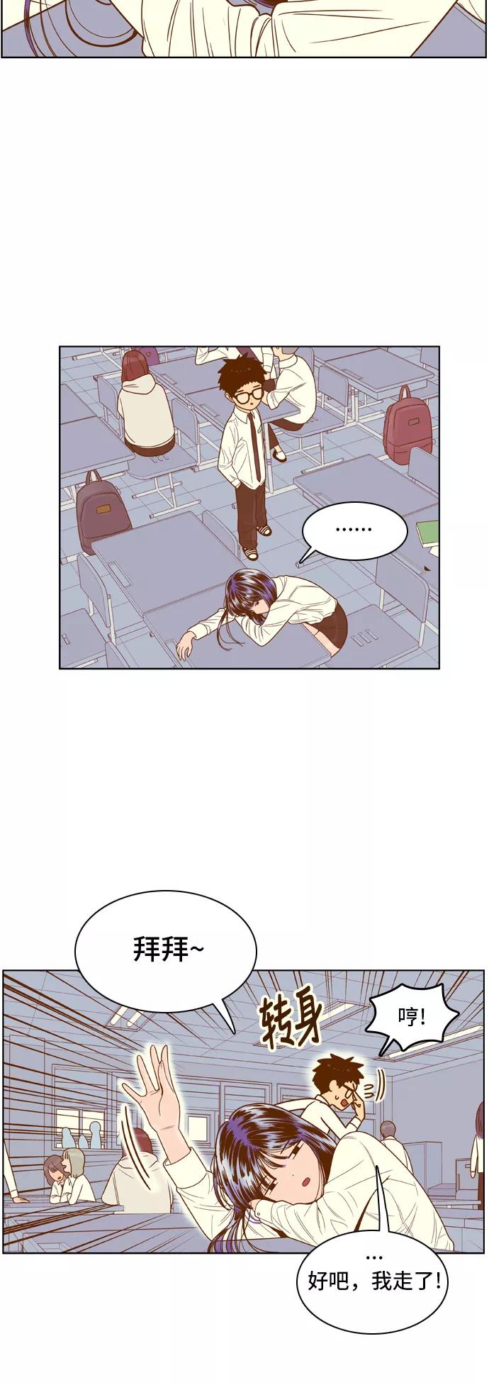 《我的结界女友》[第66话] “真心-5” 第30页