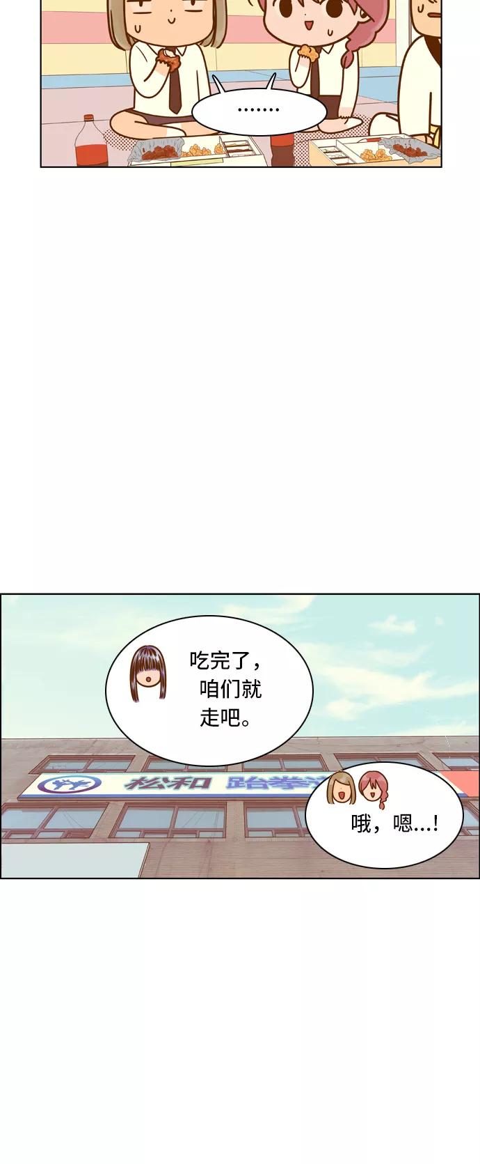 《我的结界女友》[第66话] “真心-5” 第10页