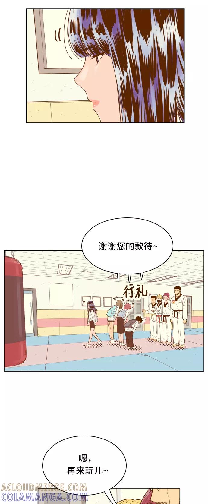 《我的结界女友》[第66话] “真心-5” 第11页