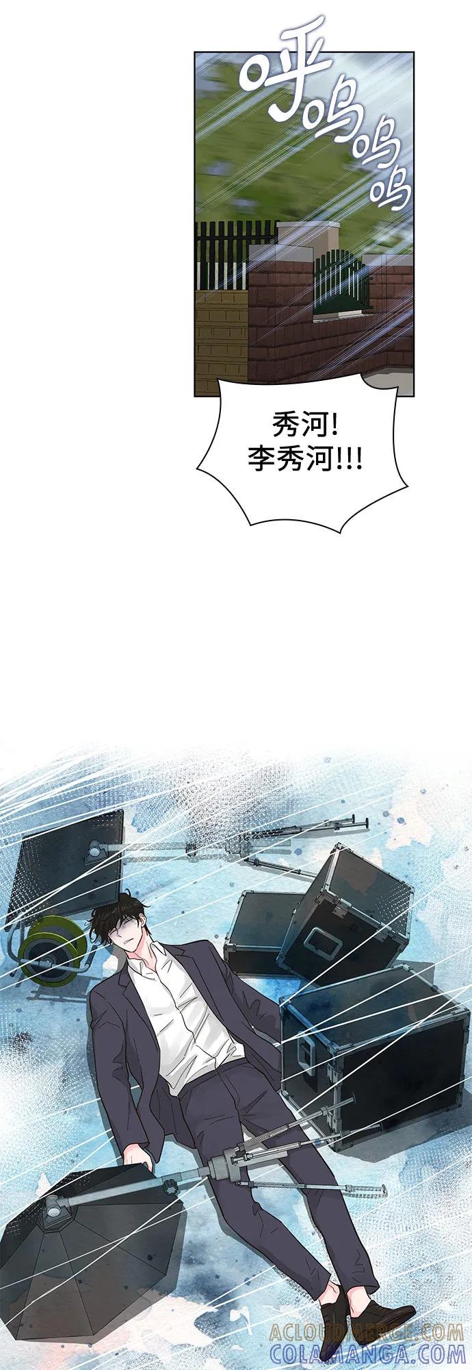 《我的隐秘同居人》第66话 第61页