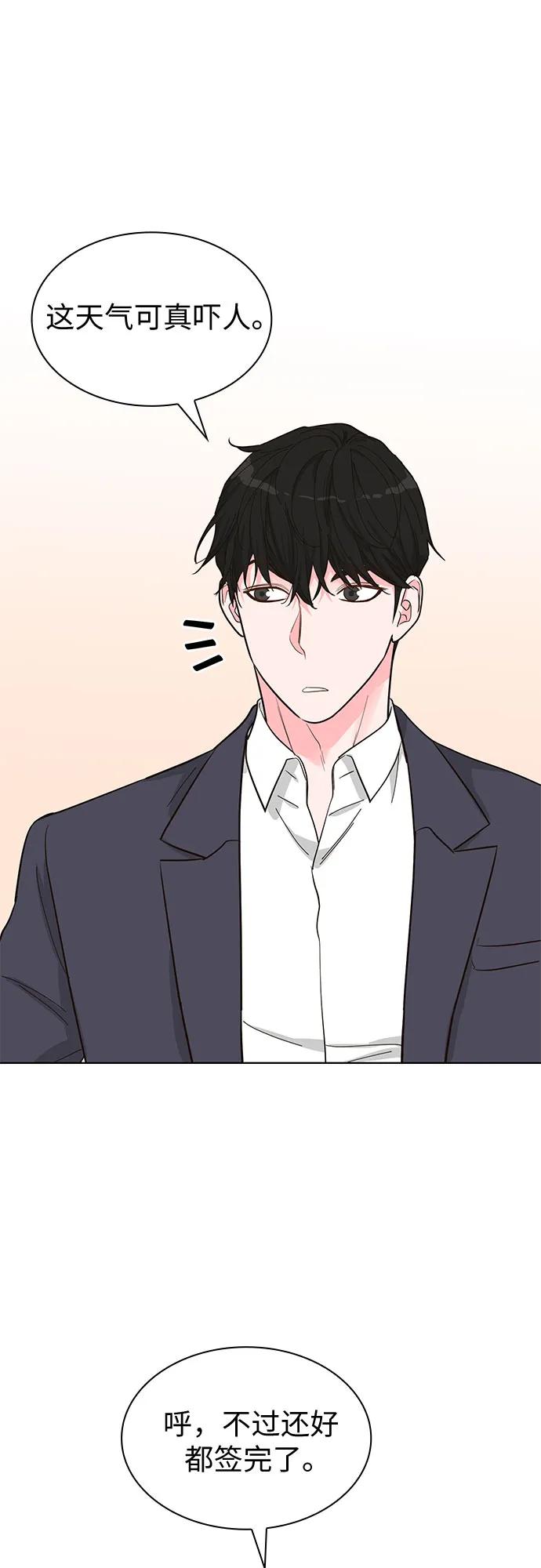 《我的隐秘同居人》第66话 第35页