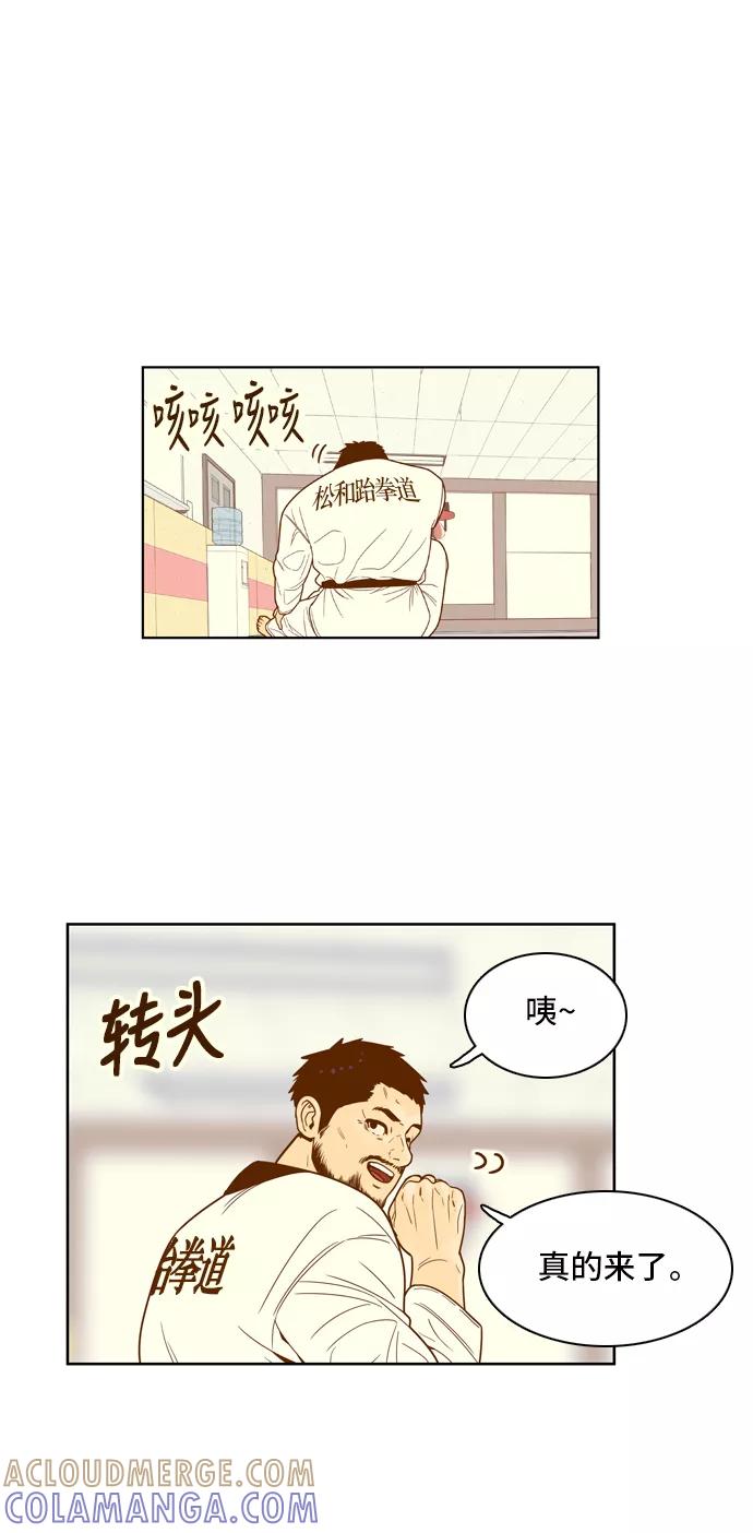 《我的结界女友》[第66话] “真心-5” 第35页