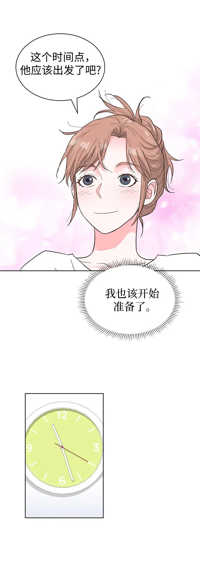 《我的隐秘同居人》第66话 第60页