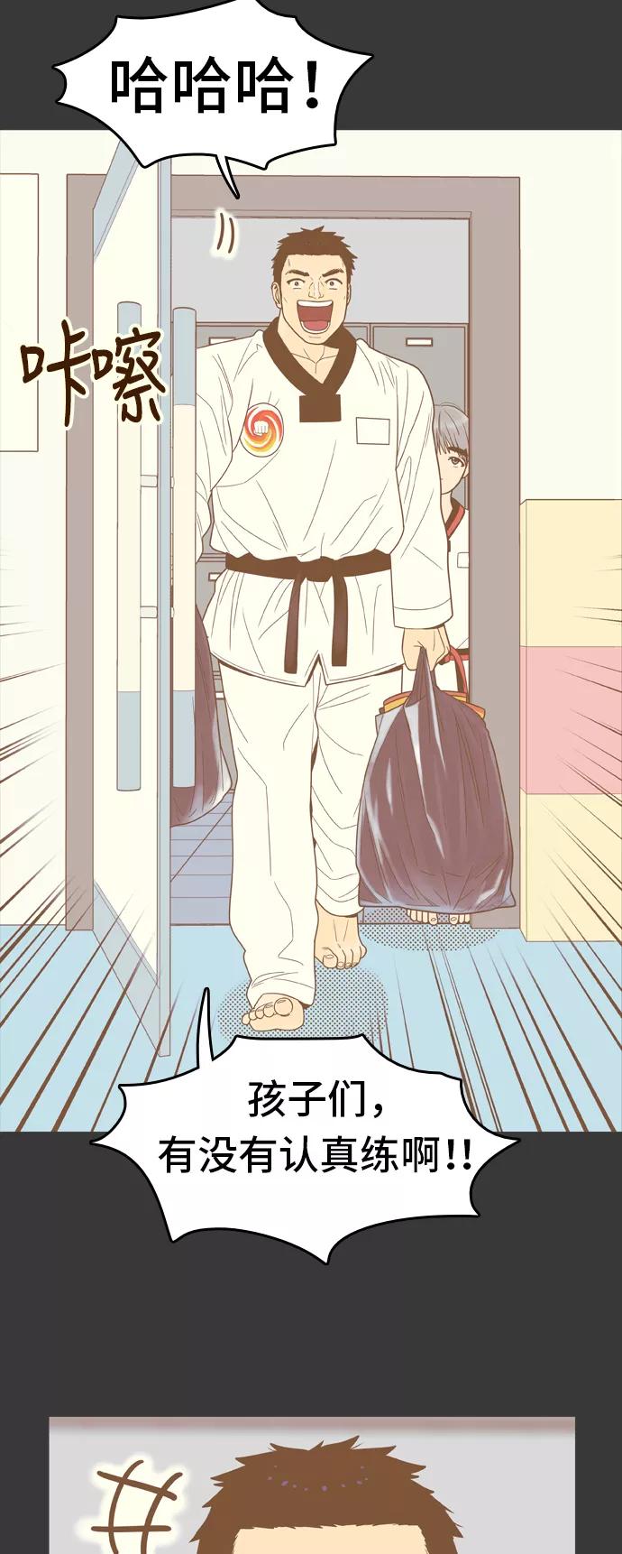 《我的结界女友》[第67话] “真心-6” 第42页