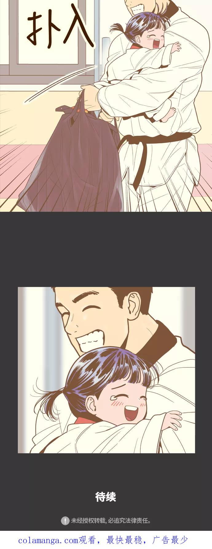 《我的结界女友》[第67话] “真心-6” 第45页