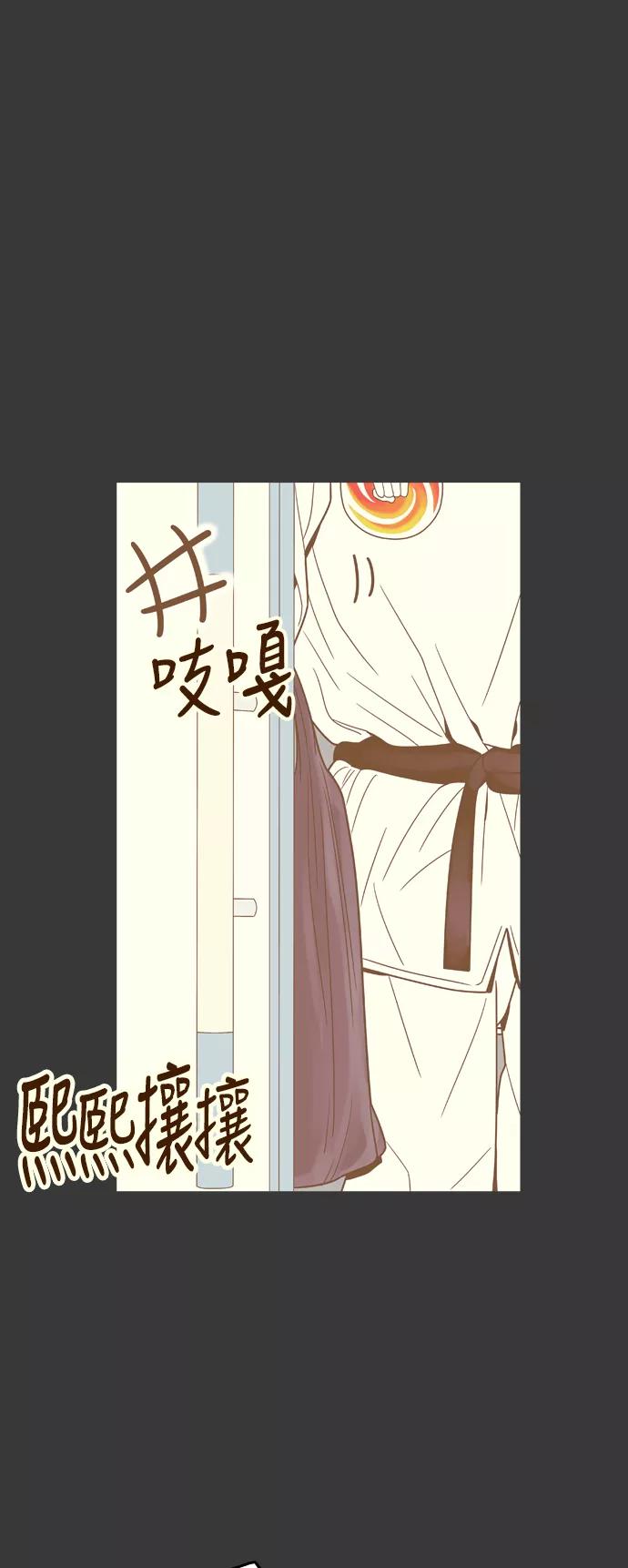 《我的结界女友》[第67话] “真心-6” 第41页