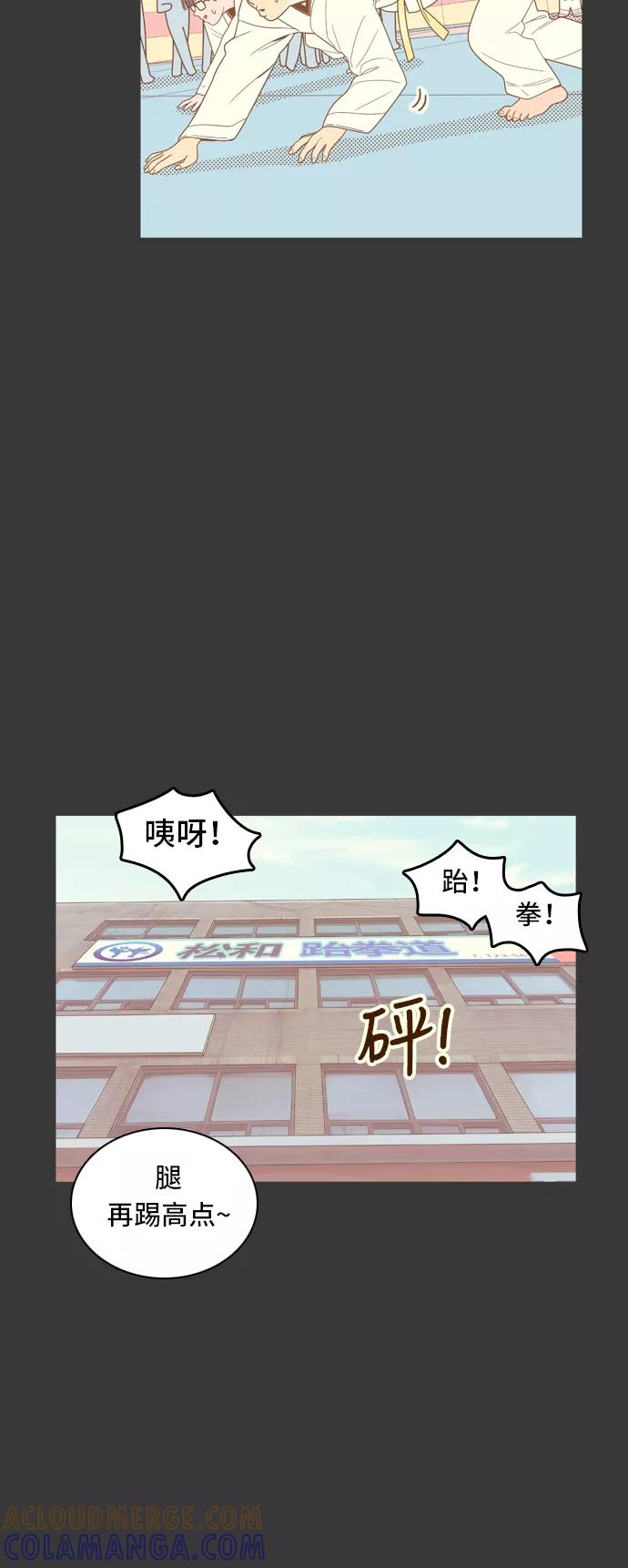 《我的结界女友》[第67话] “真心-6” 第40页
