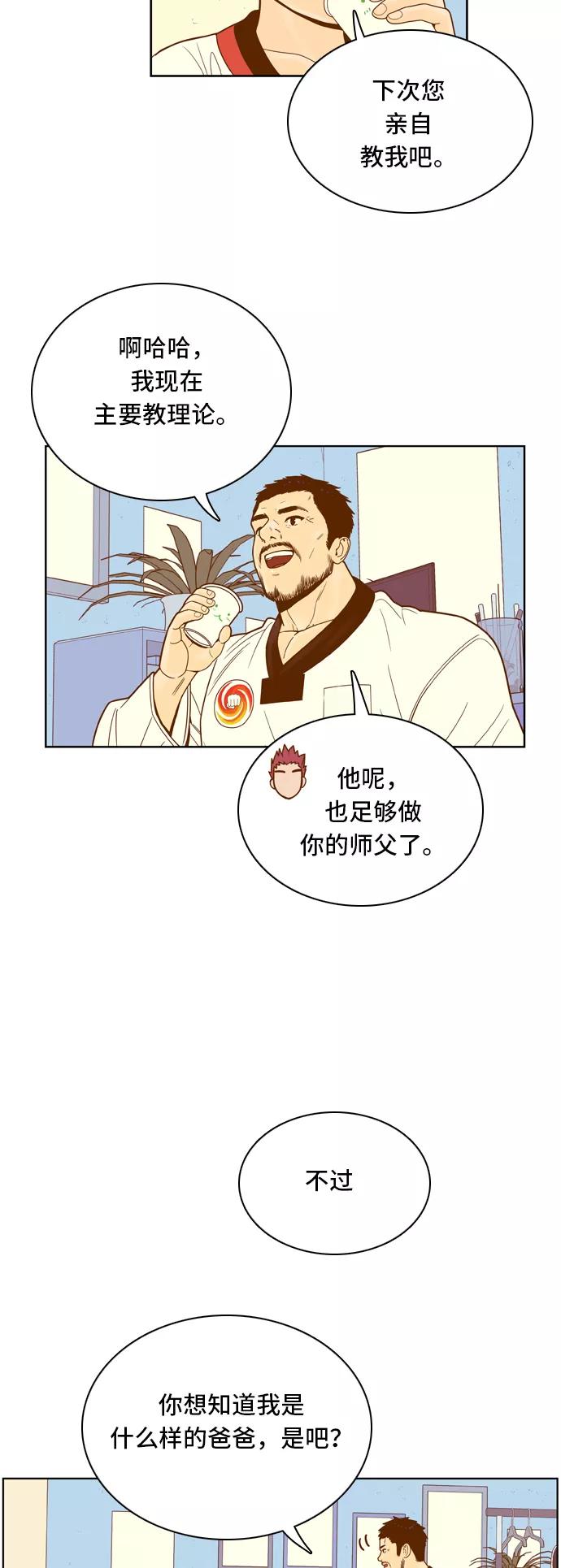 《我的结界女友》[第67话] “真心-6” 第26页