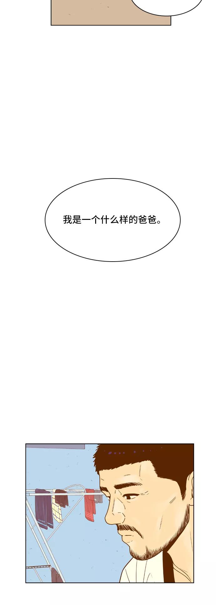 《我的结界女友》[第67话] “真心-6” 第29页