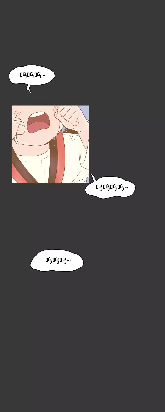 《我的结界女友》[第67话] “真心-6” 第32页