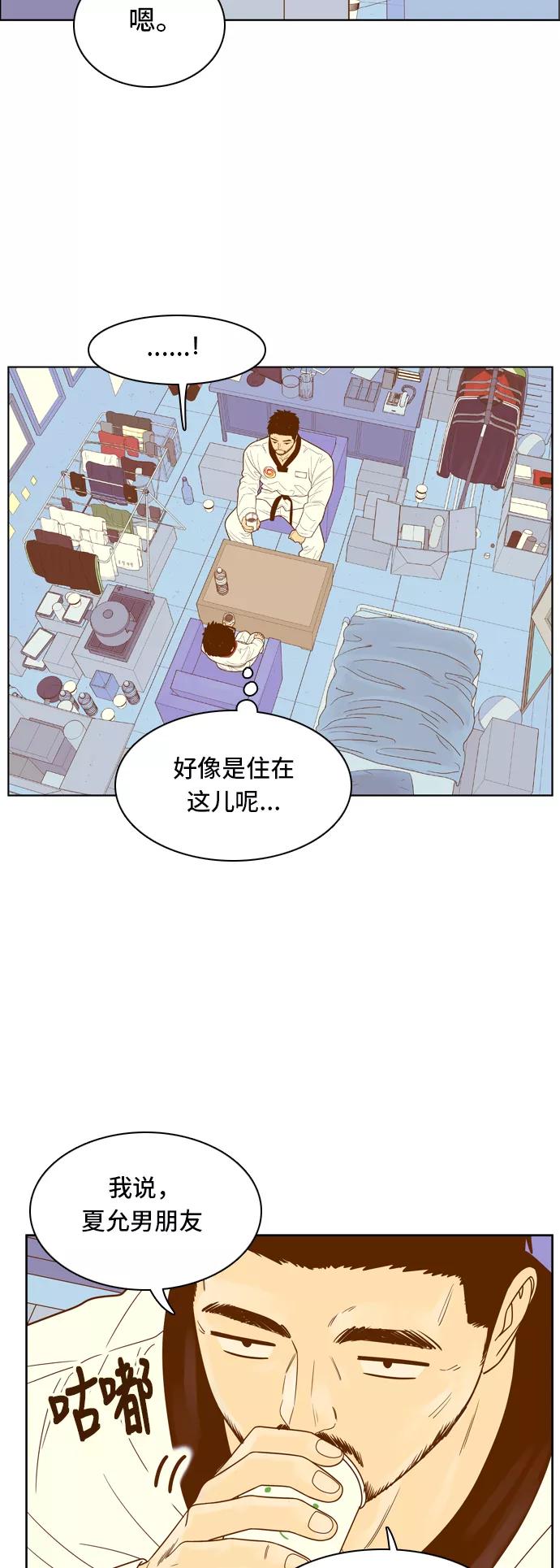 《我的结界女友》[第67话] “真心-6” 第24页