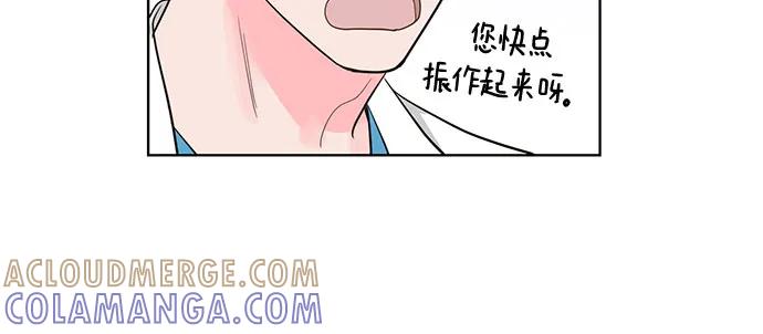 《我的隐秘同居人》第67话 第31页