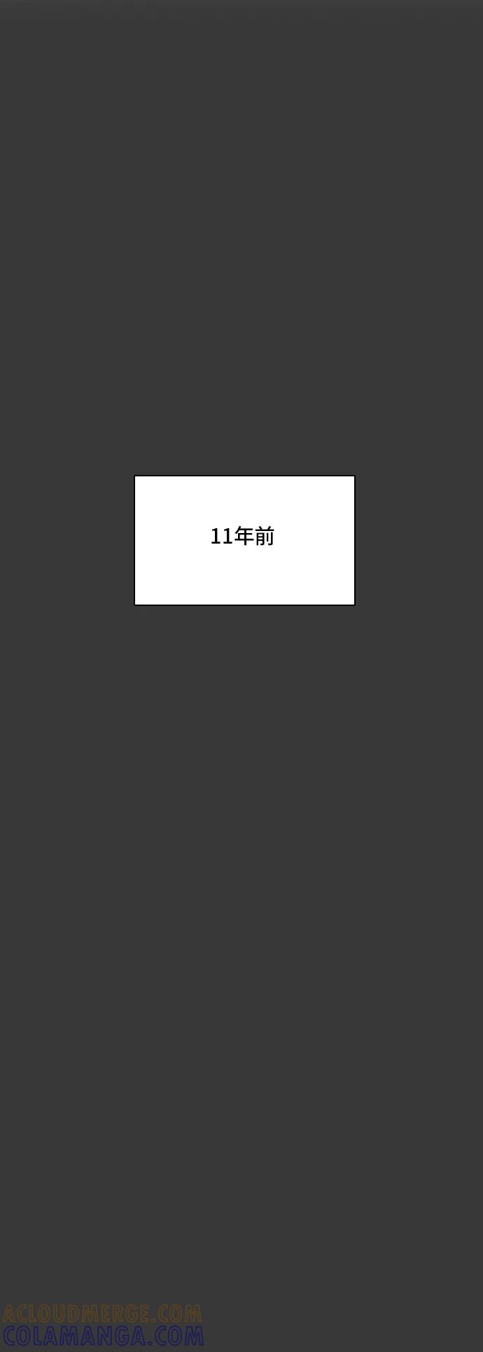 《我的结界女友》[第67话] “真心-6” 第31页