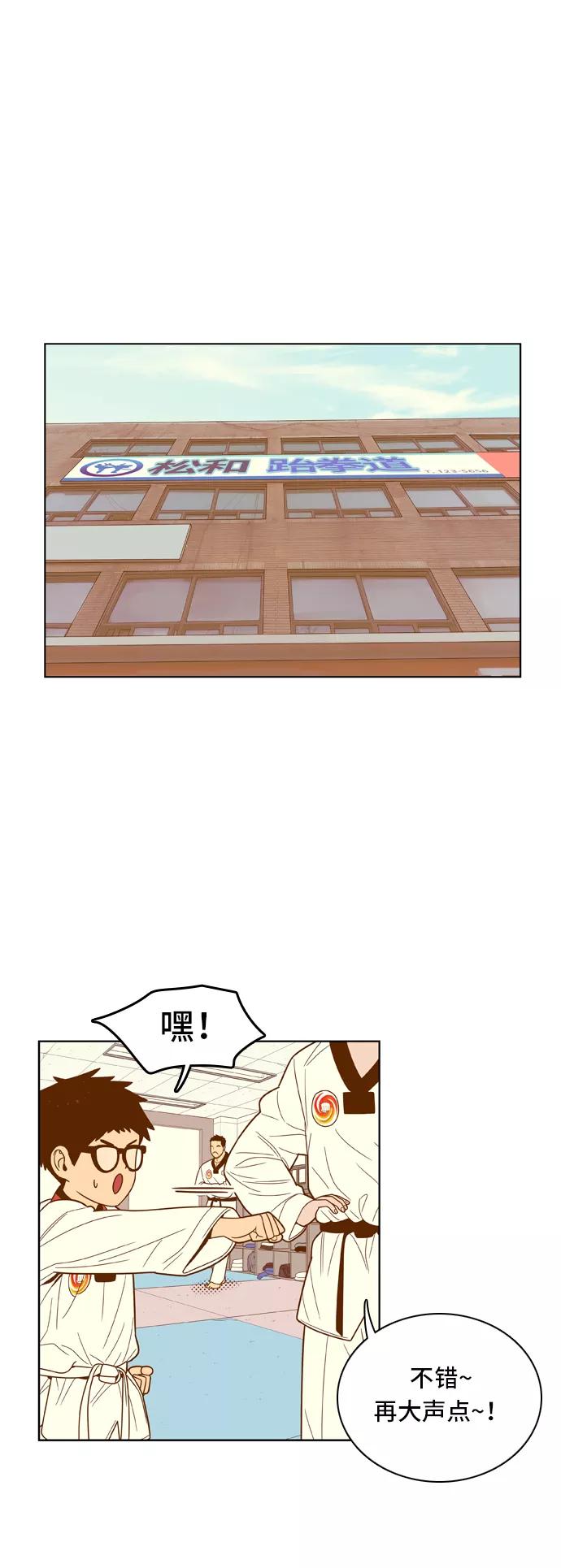 《我的结界女友》[第67话] “真心-6” 第17页