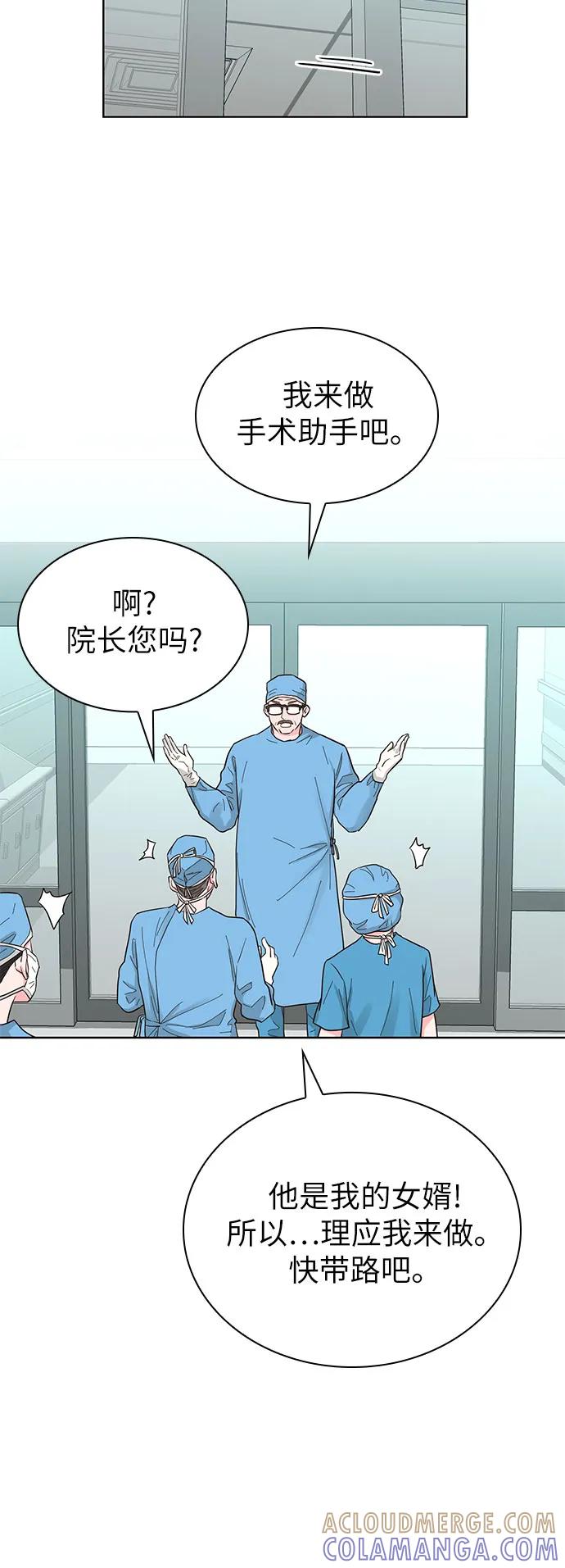 《我的隐秘同居人》第67话 第43页