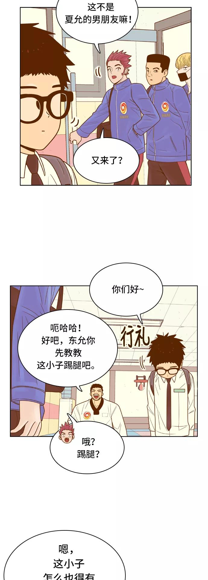 《我的结界女友》[第67话] “真心-6” 第14页