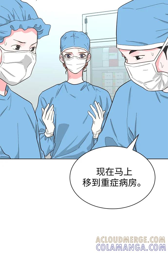 《我的隐秘同居人》第67话 第52页
