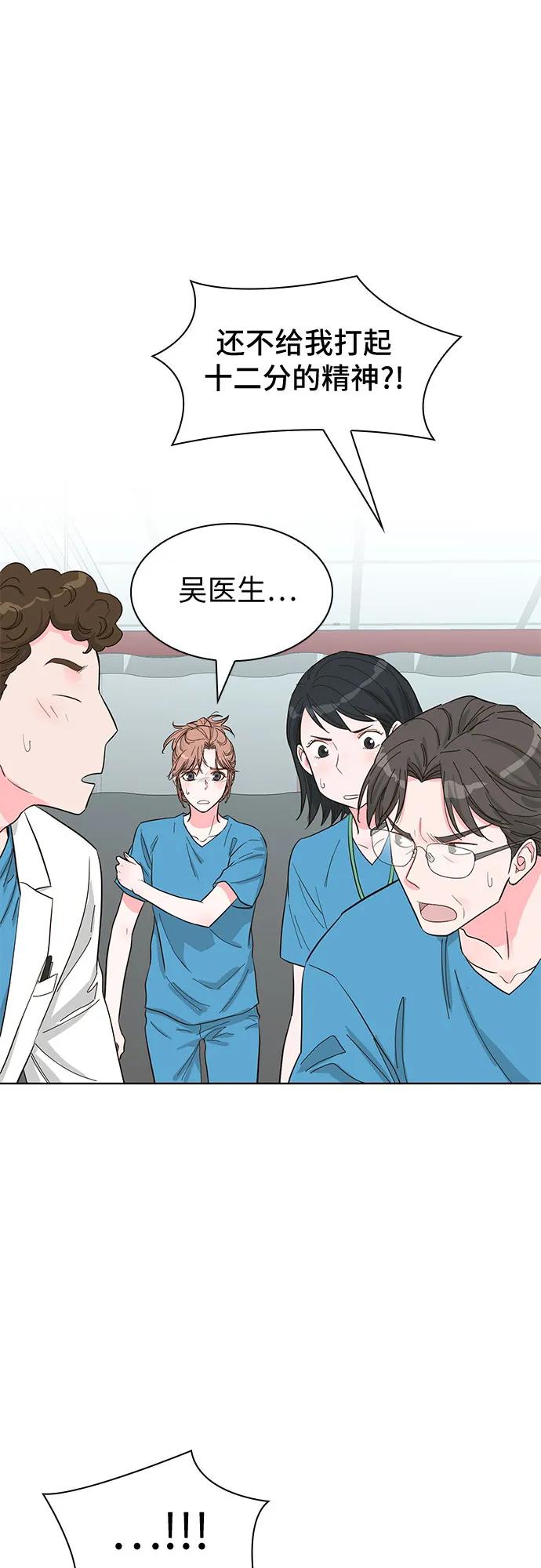 《我的隐秘同居人》第67话 第17页