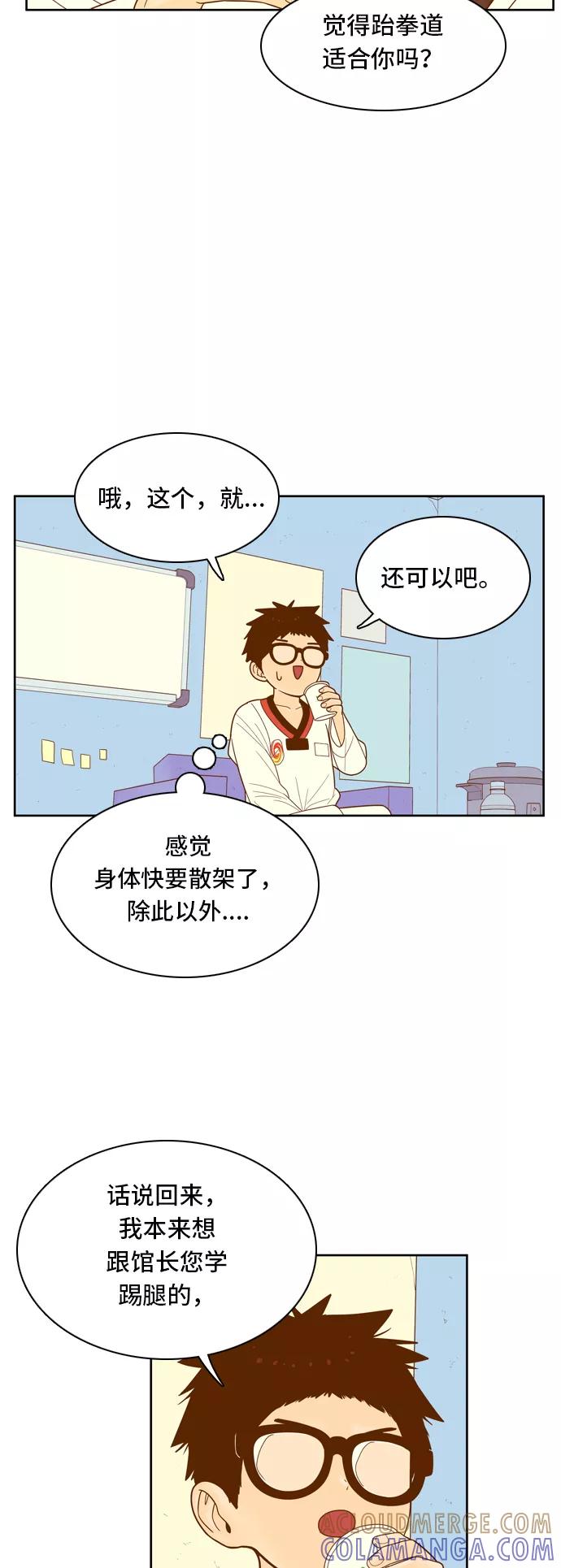 《我的结界女友》[第67话] “真心-6” 第25页