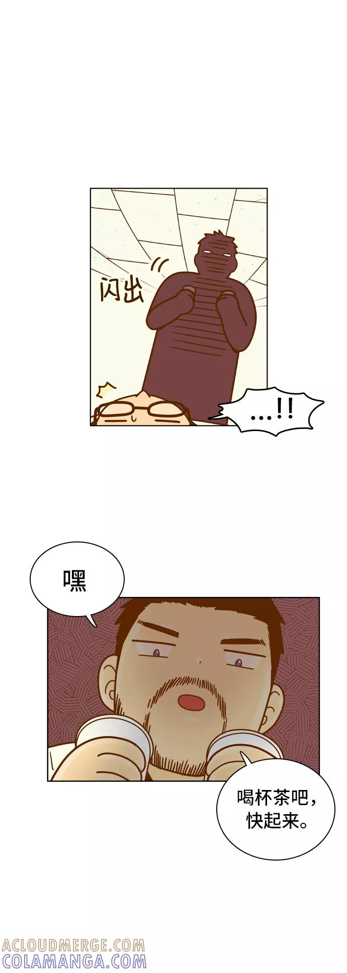 《我的结界女友》[第67话] “真心-6” 第22页