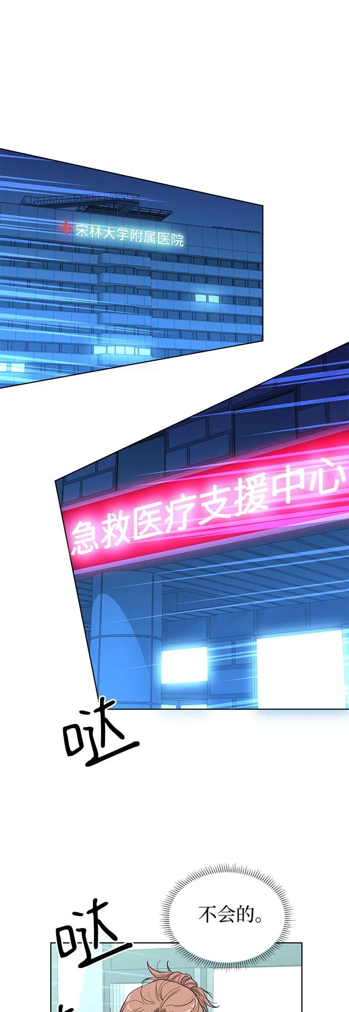《我的隐秘同居人》第67话 第12页