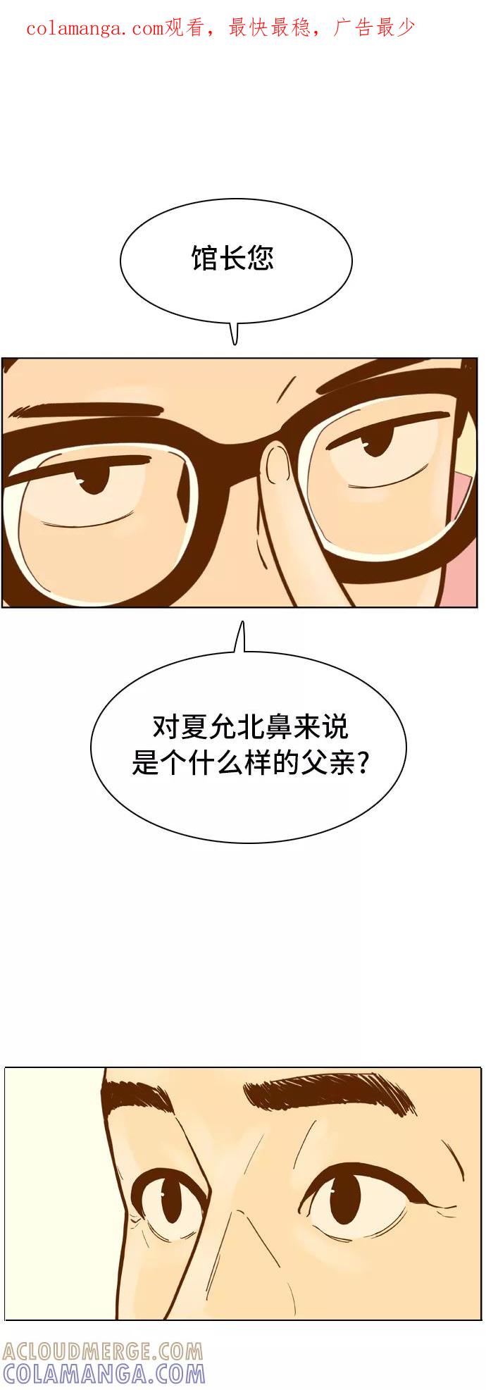 《我的结界女友》[第67话] “真心-6” 第1页