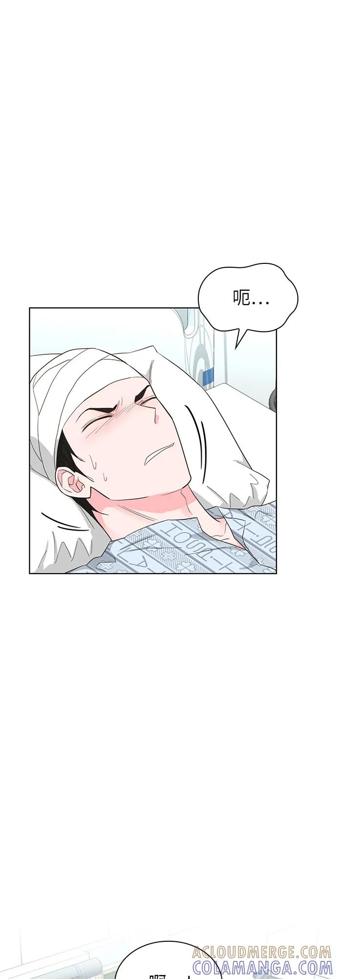 《我的隐秘同居人》第68话 第55页
