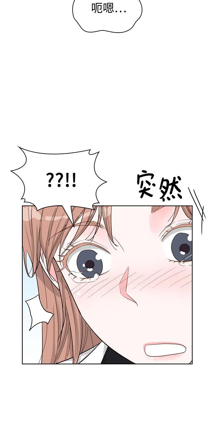 《我的隐秘同居人》第68话 第54页