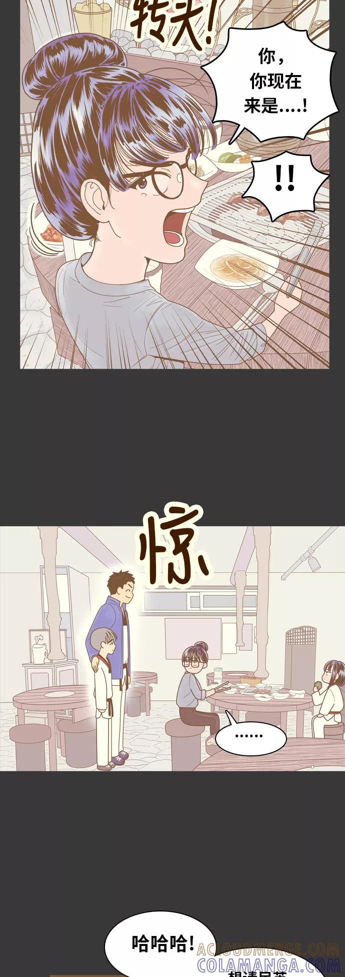 《我的结界女友》[第68话] “真心-7” 第31页