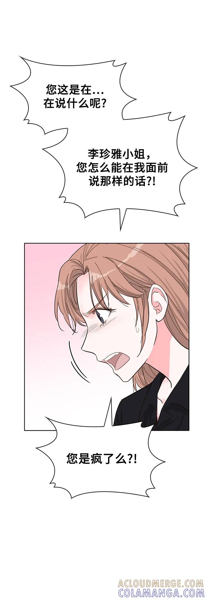 《我的隐秘同居人》第68话 第40页