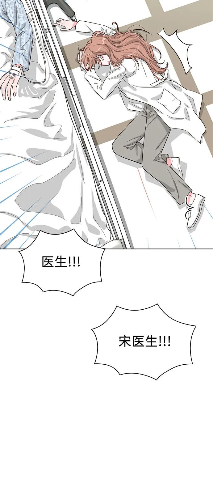 《我的隐秘同居人》第68话 第60页