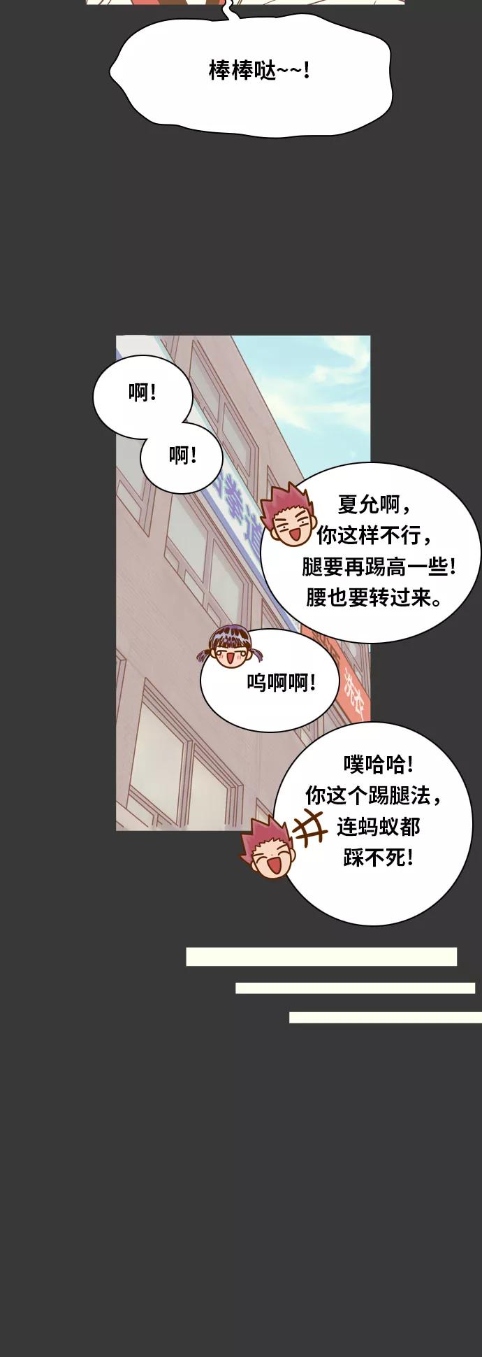 《我的结界女友》[第68话] “真心-7” 第10页