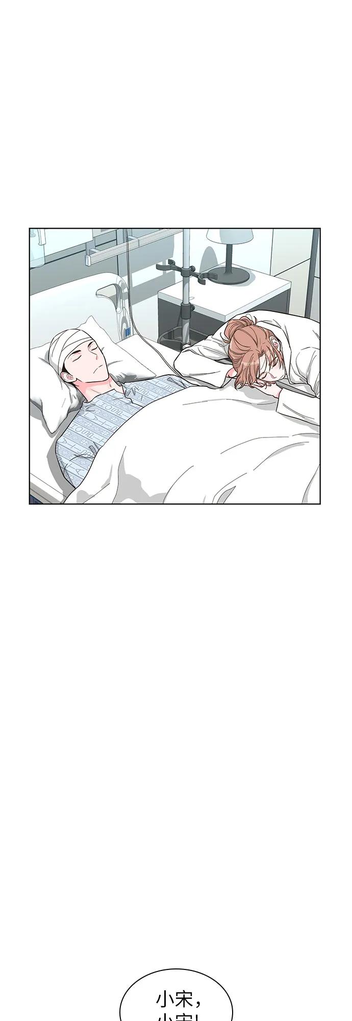 《我的隐秘同居人》第68话 第14页